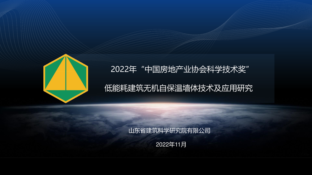 项目名称：基于自主BIM平台的装配式建筑设计系统研发