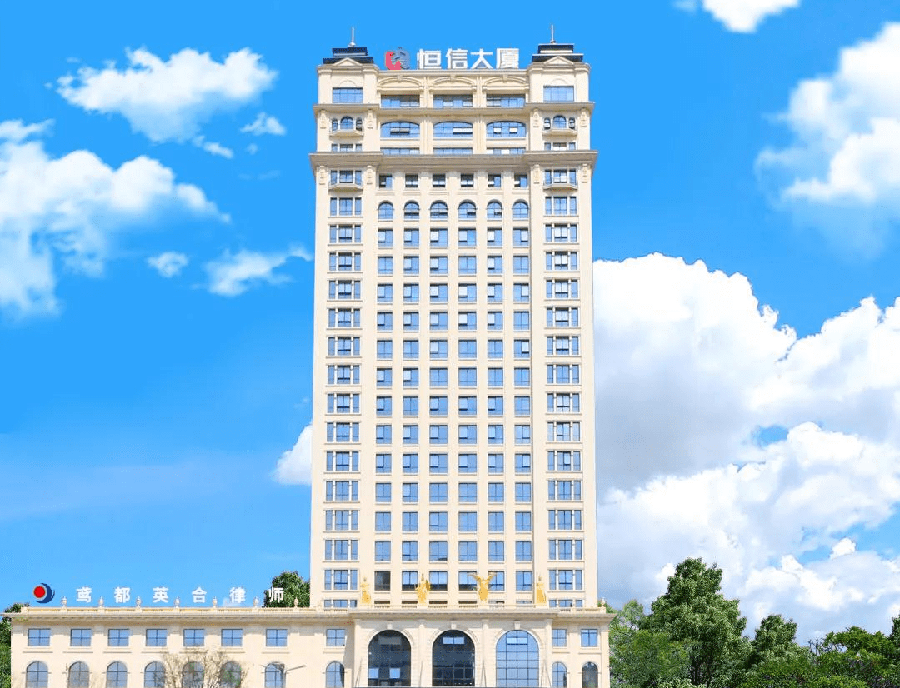 潍坊恒信建设集团有限公司