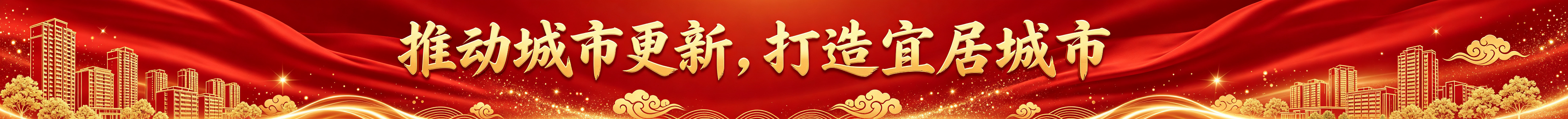 首页展厅展示上方广告